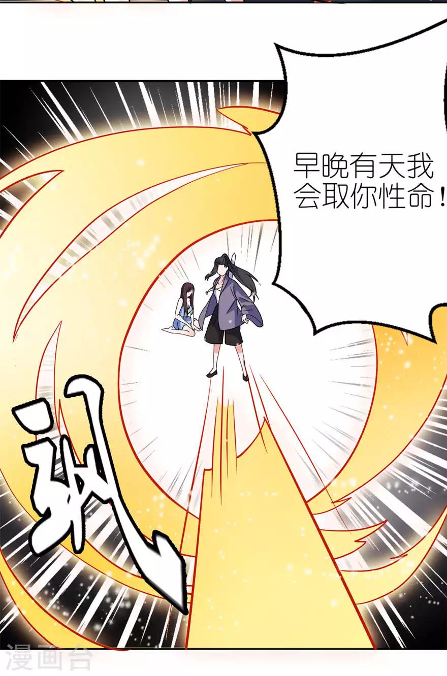 第15话 神秘来客-第15话