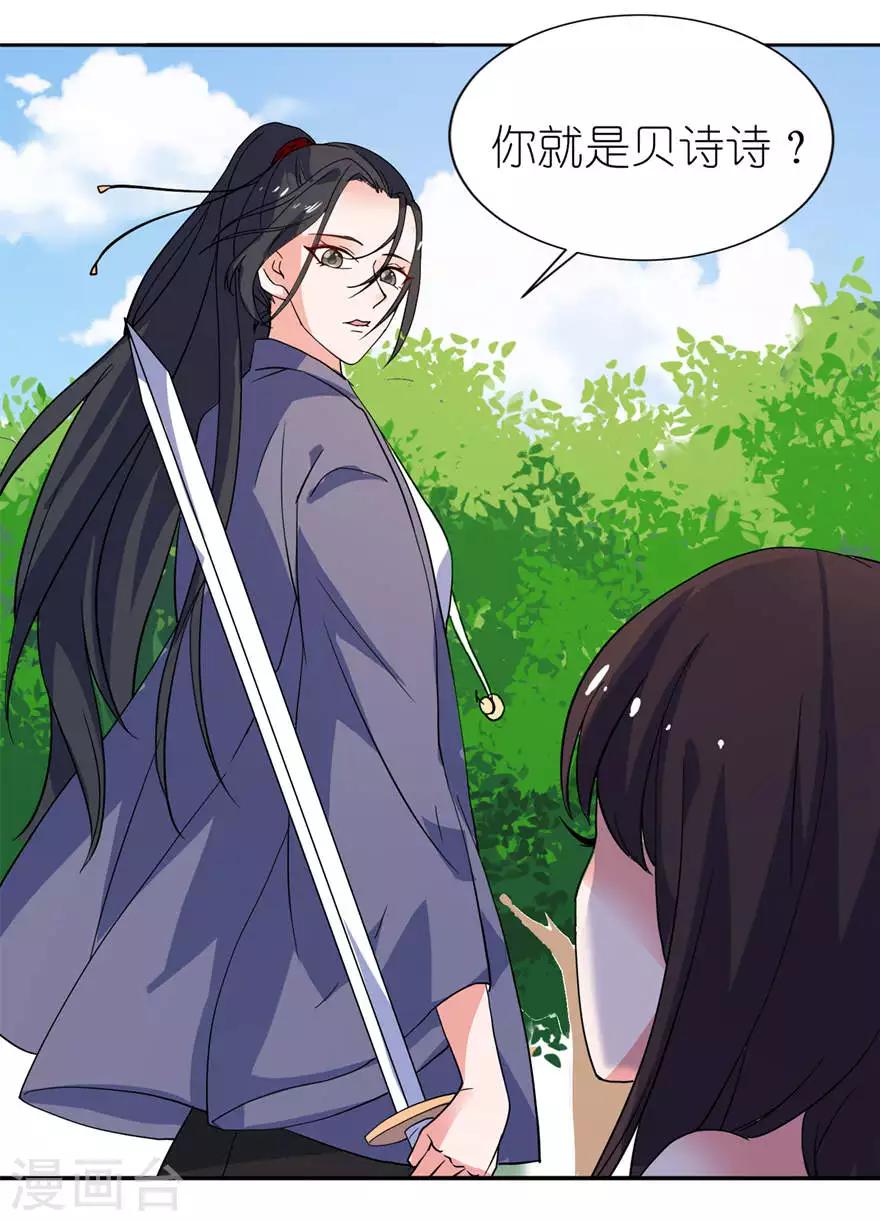 第15话 神秘来客-第15话