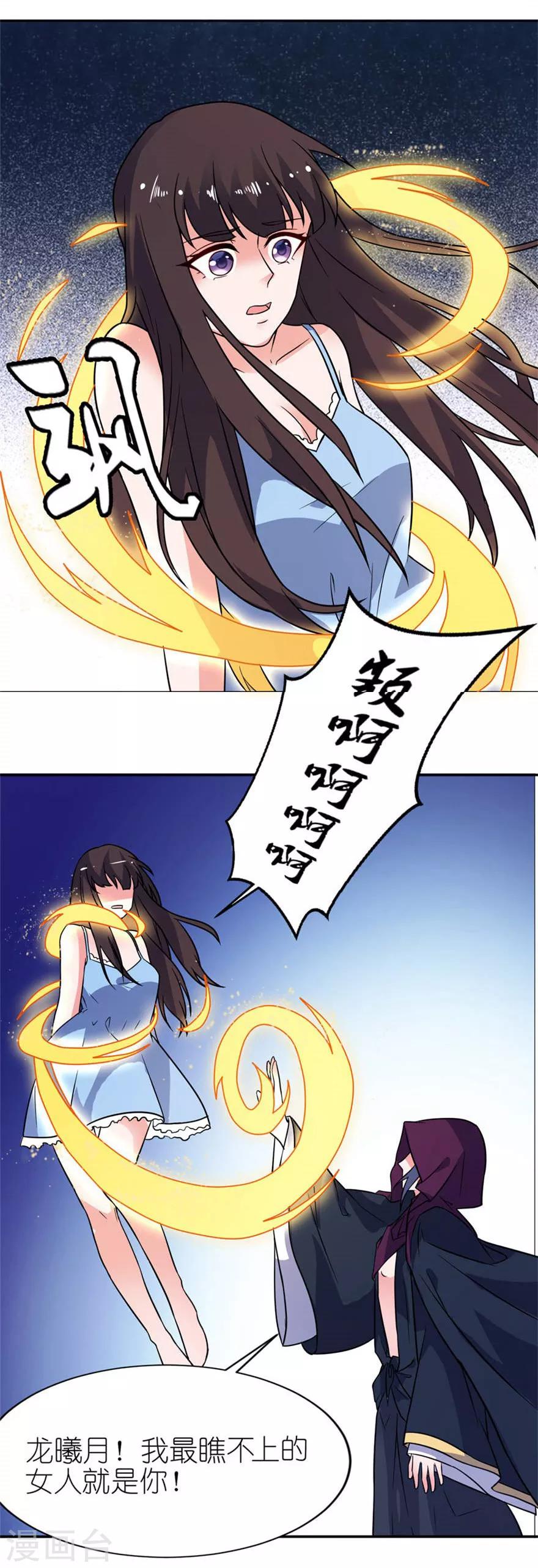 第15话 神秘来客-第15话