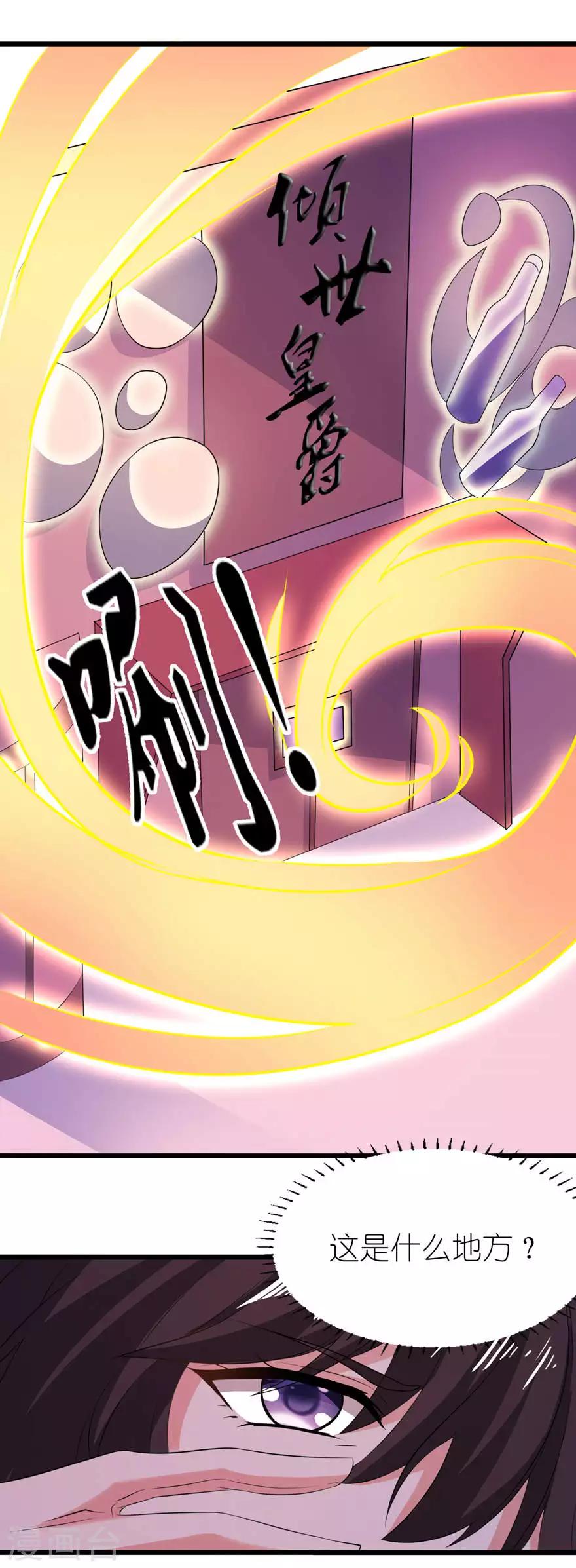 第17话 皇爵-第17话