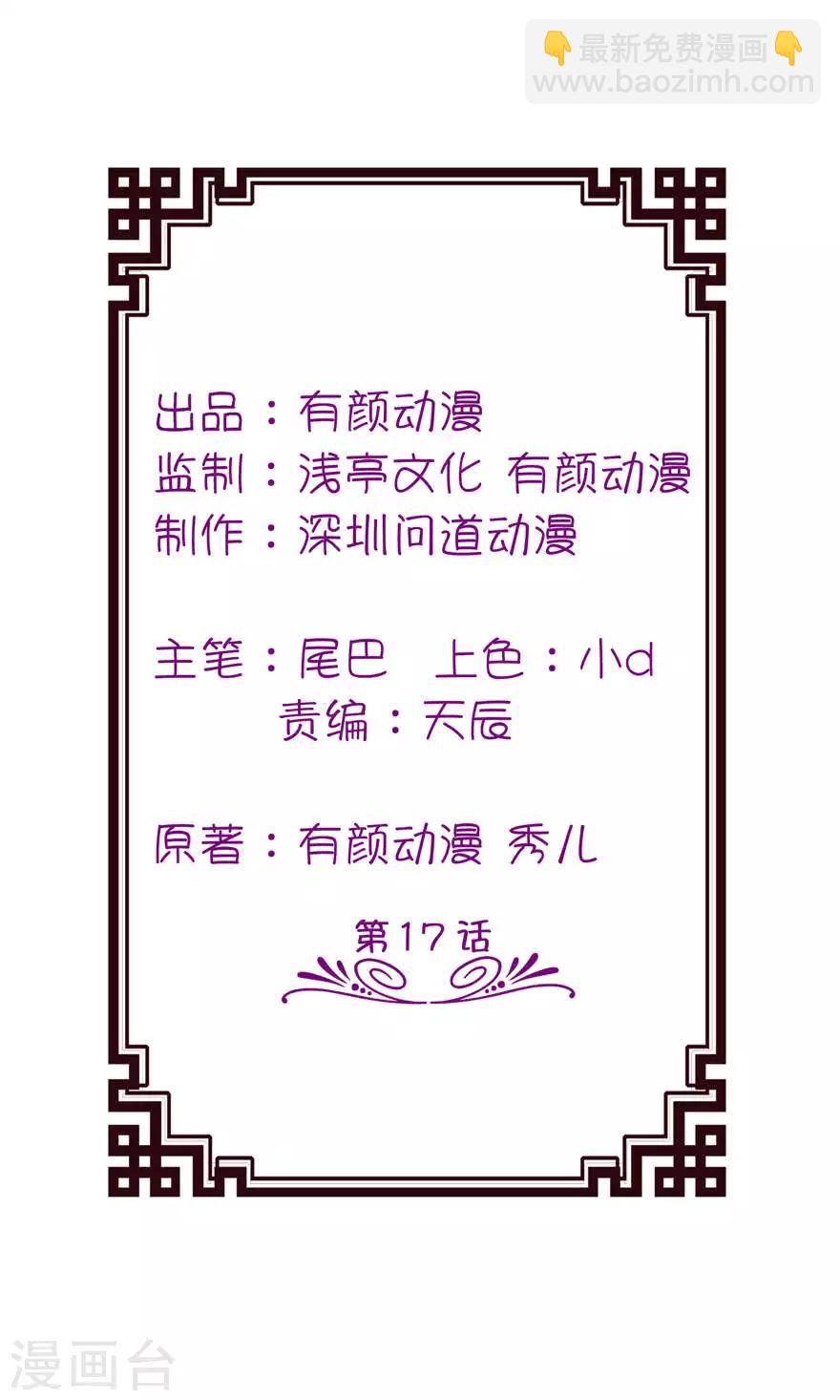 第17话 皇爵-第17话