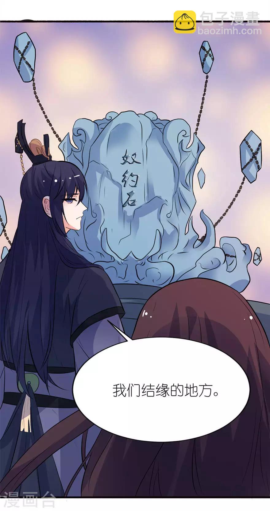 第19话 三生三世-第19话