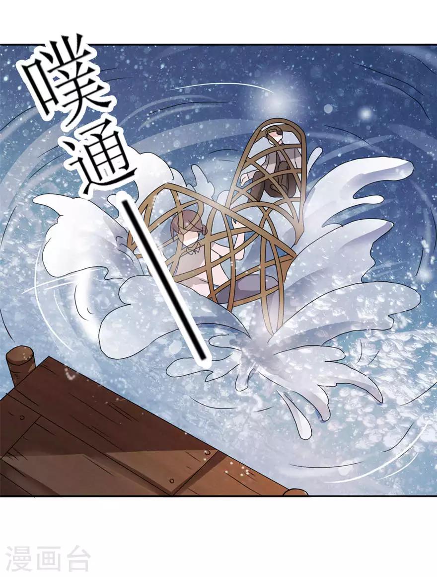 第3话 投河-第3话