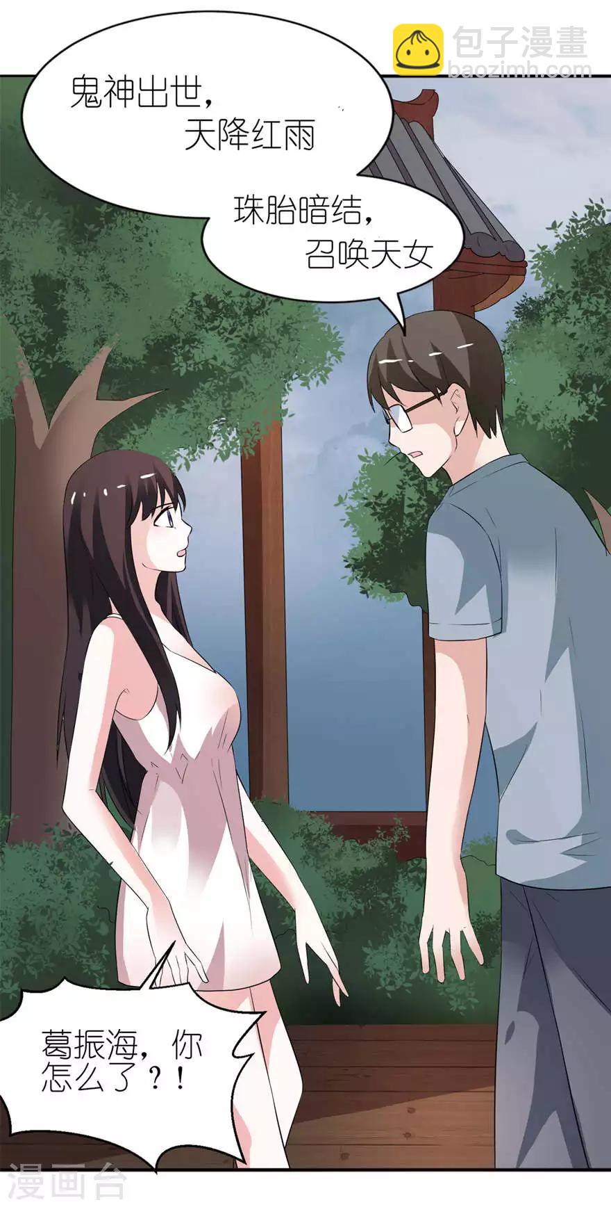 第3话 投河-第3话