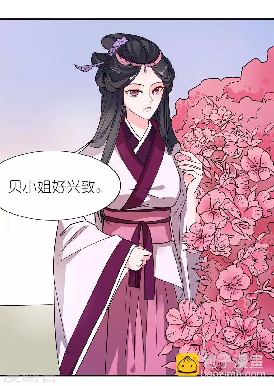 第21话 就是他-第21话