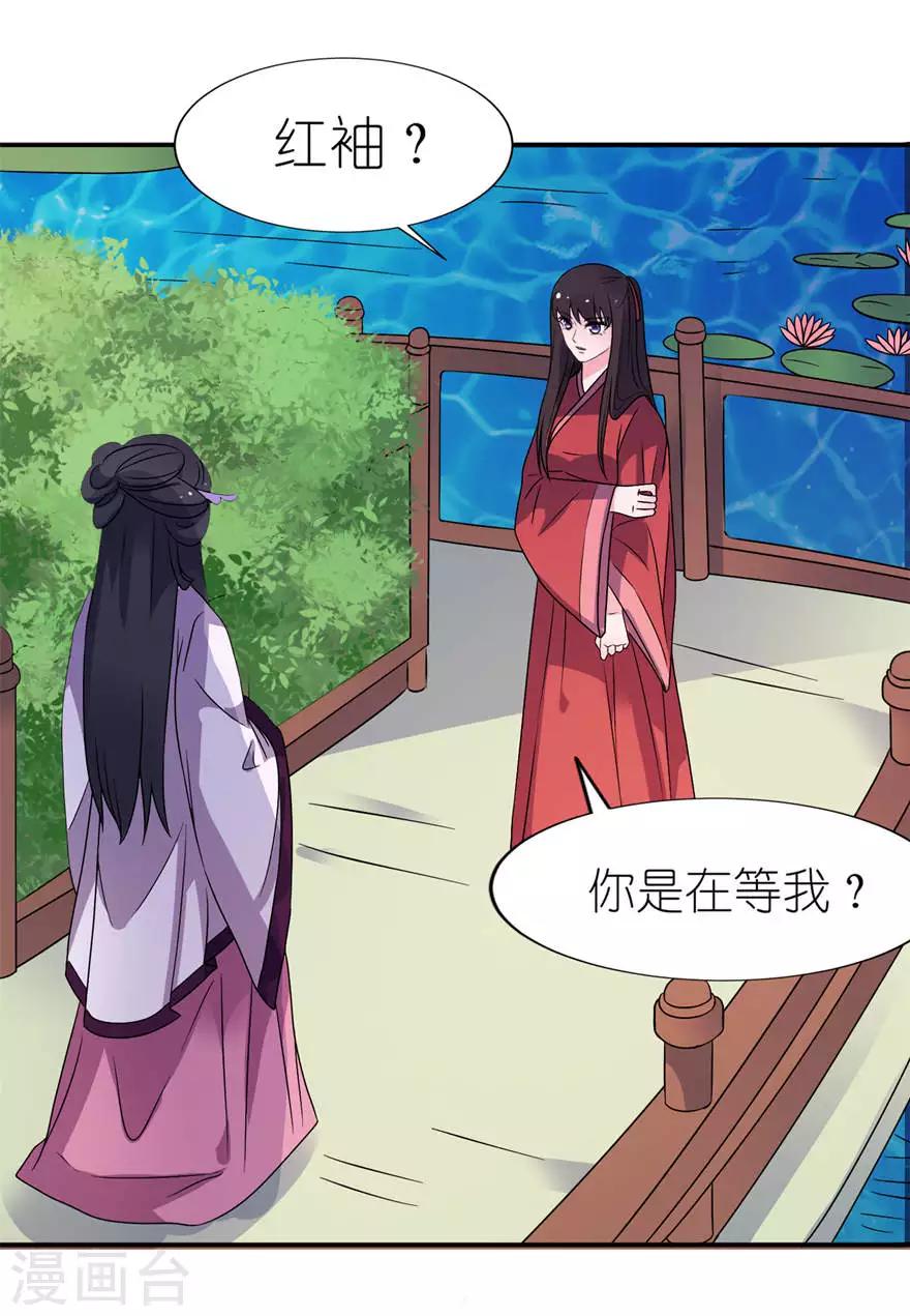 第21话 就是他-第21话