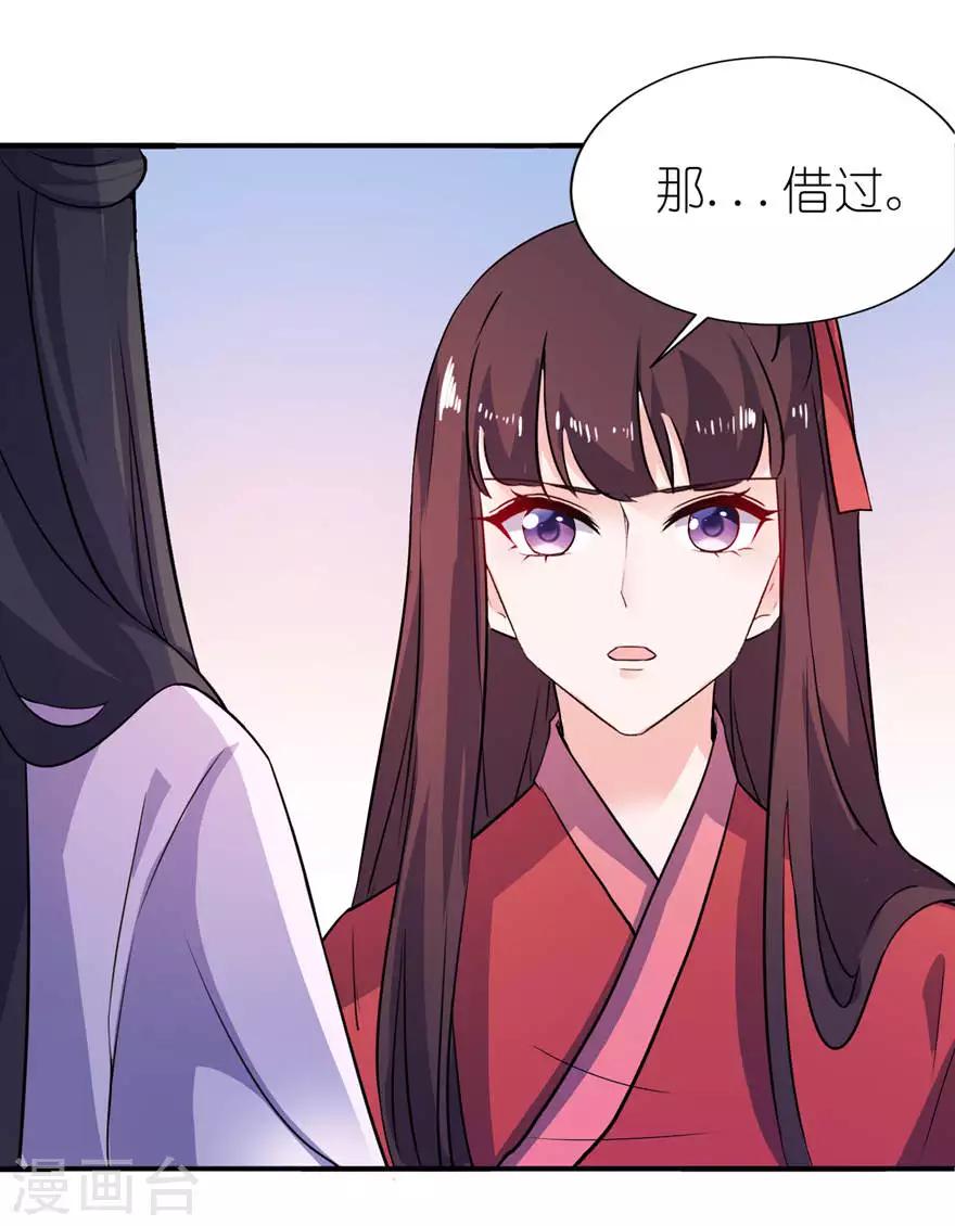 第21话 就是他-第21话