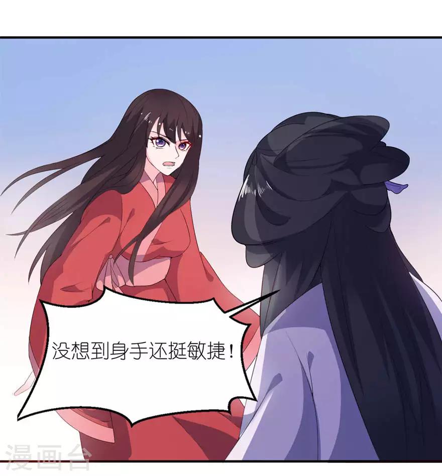 第21话 就是他-第21话