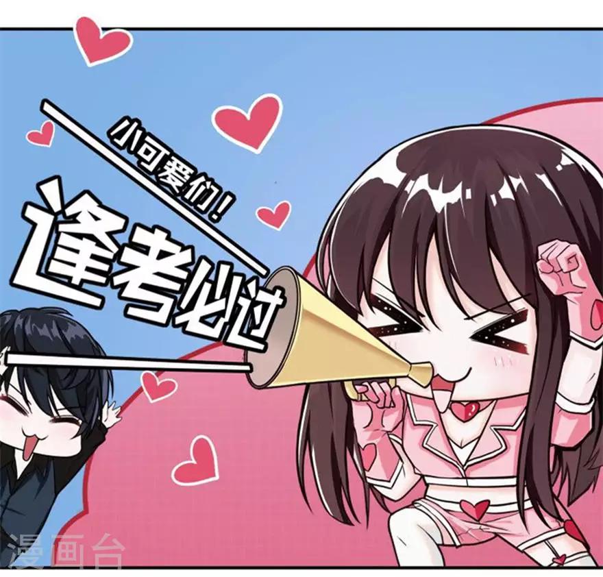 第21话 就是他-第21话