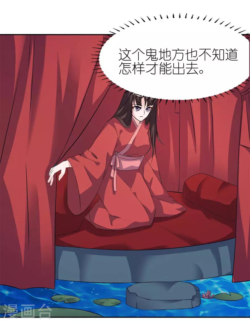 第21话 就是他-第21话