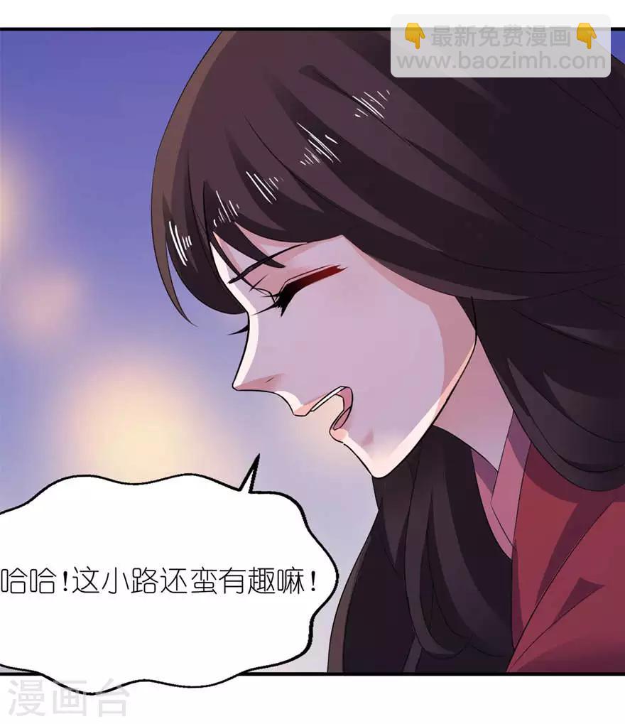 第21话 就是他-第21话