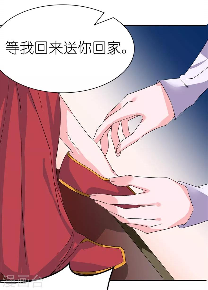 第23话 让我等到什么时候-第23话