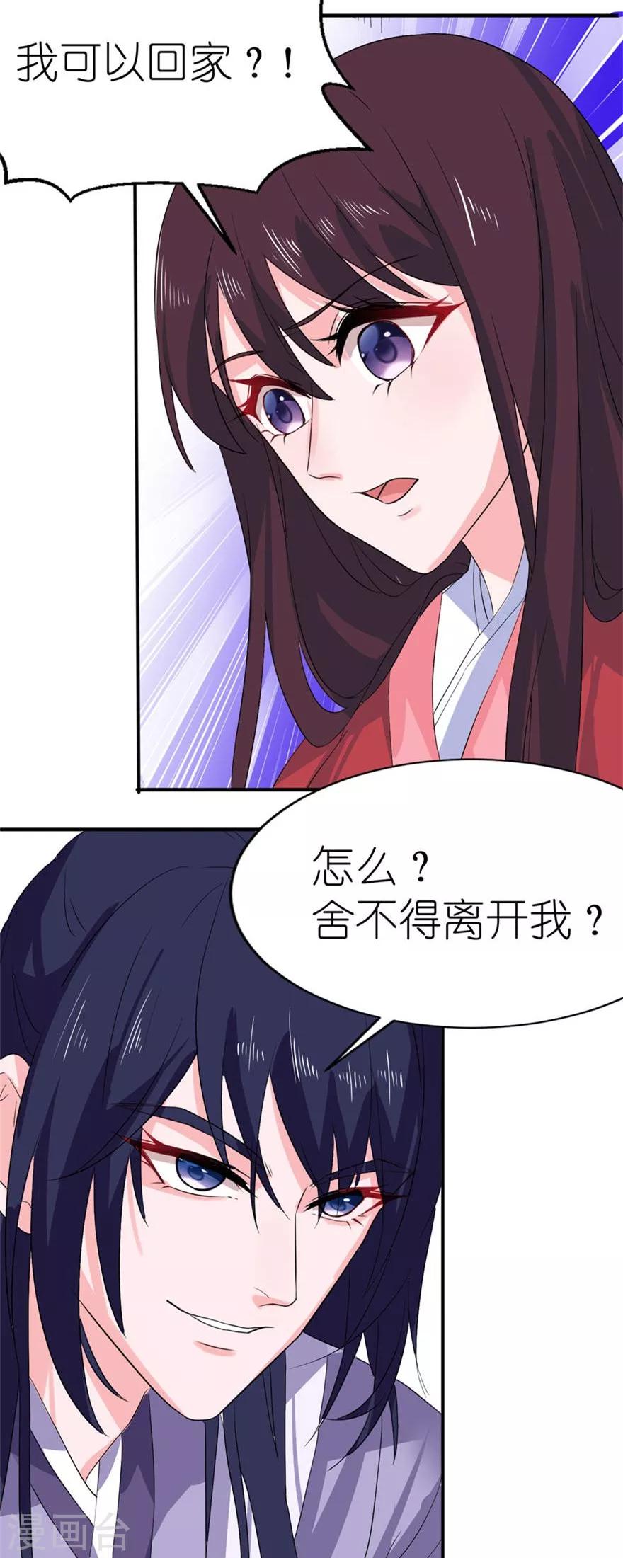 第23话 让我等到什么时候-第23话