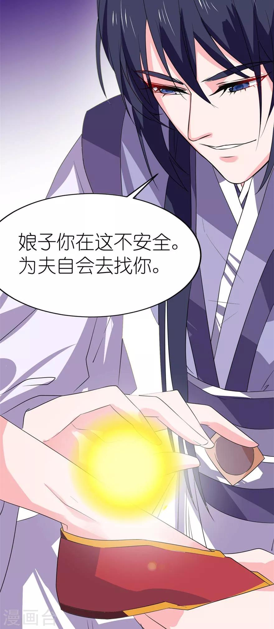 第23话 让我等到什么时候-第23话