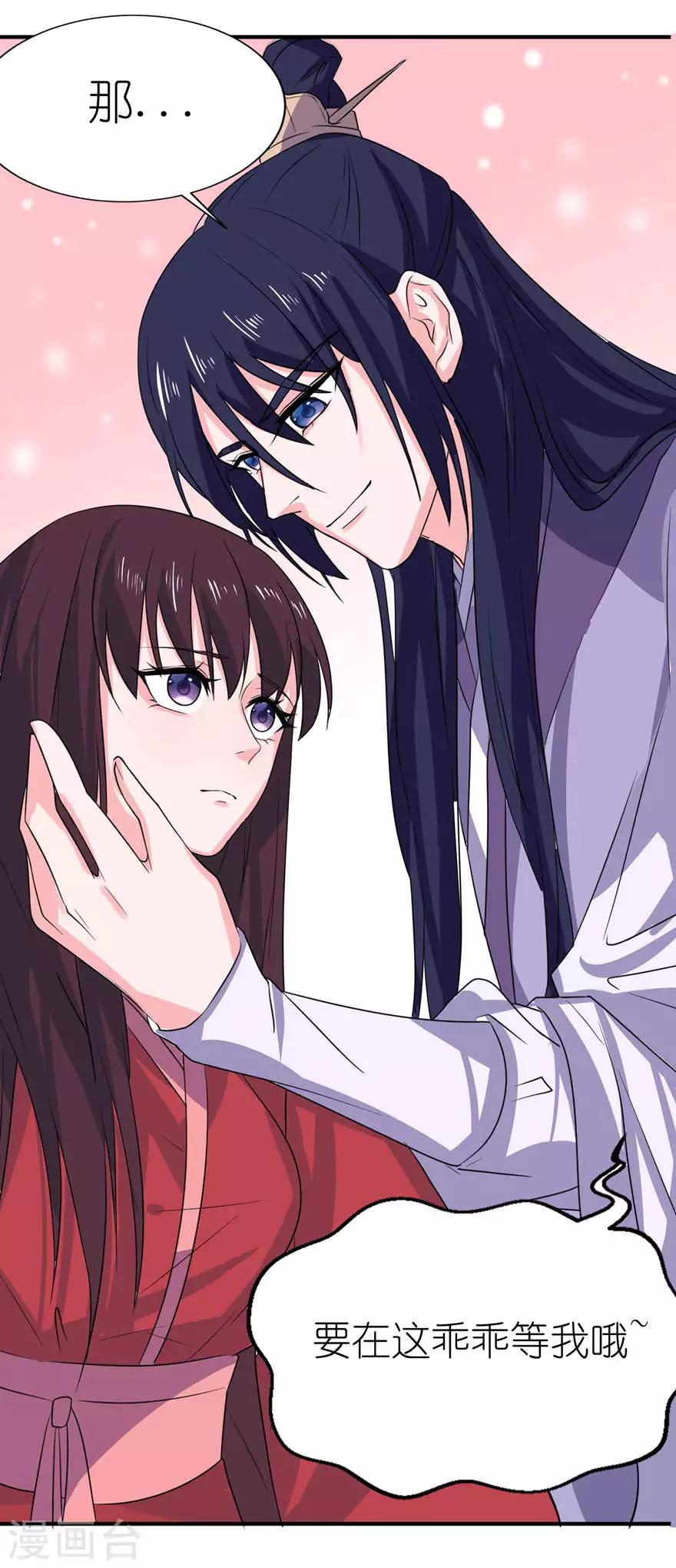 第23话 让我等到什么时候-第23话