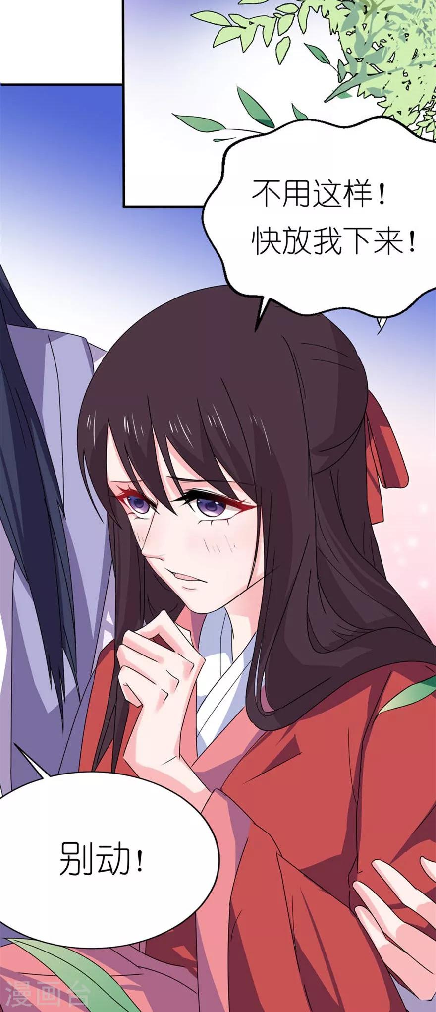 第23话 让我等到什么时候-第23话