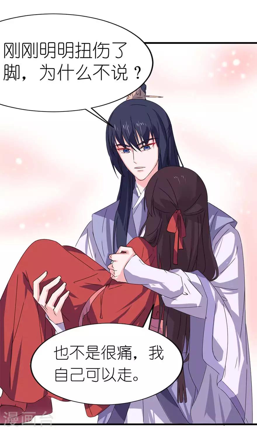 第23话 让我等到什么时候-第23话