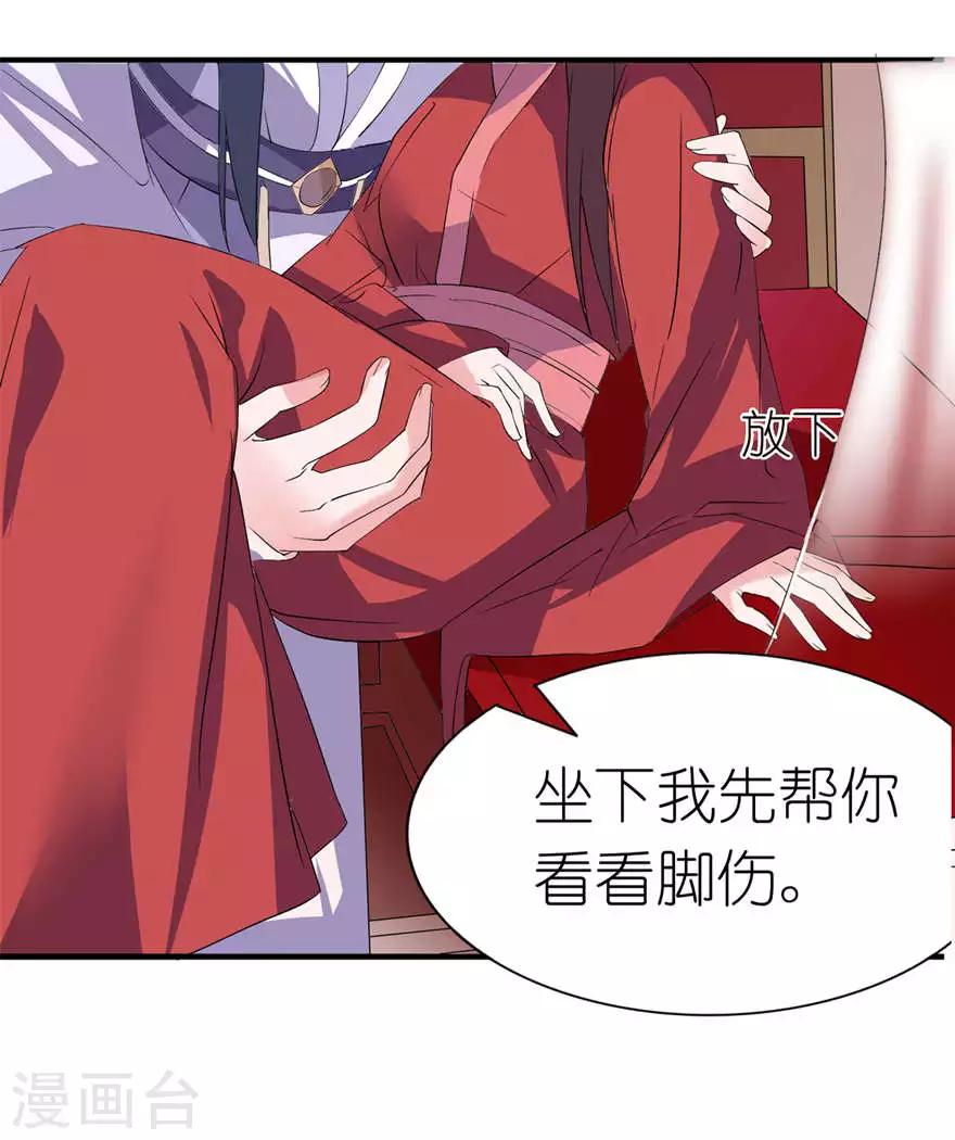 第23话 让我等到什么时候-第23话