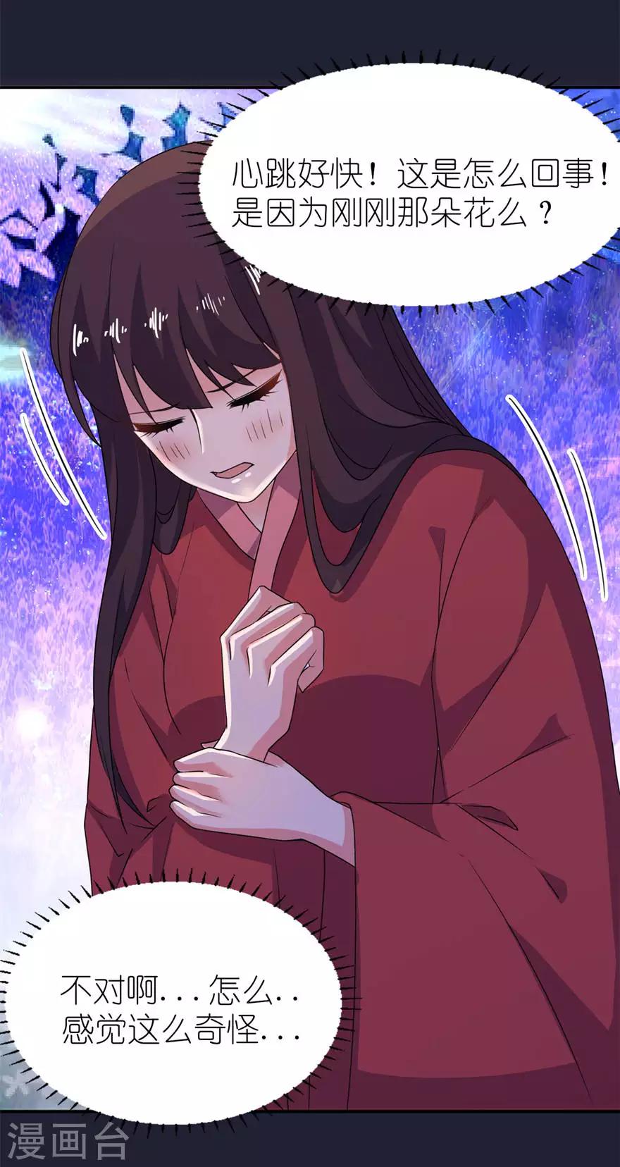 第25话 魅欢-第25话