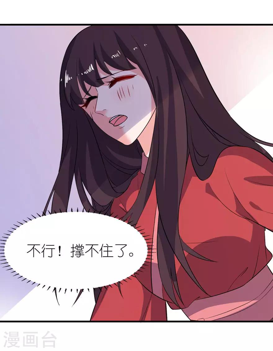 第25话 魅欢-第25话