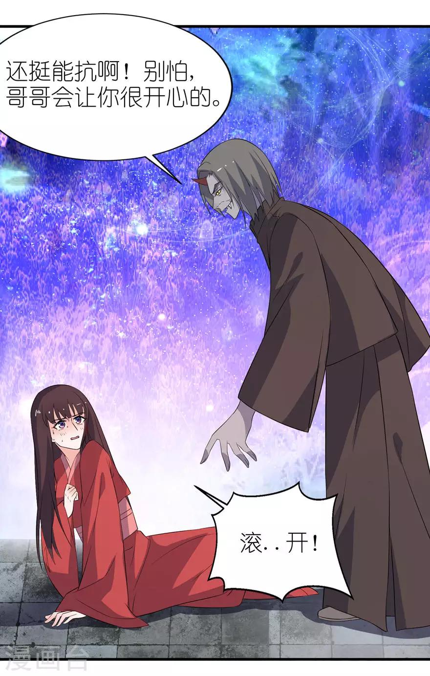 第25话 魅欢-第25话