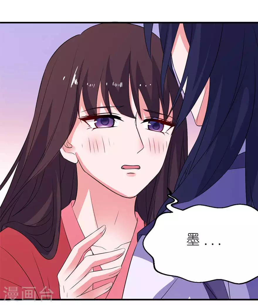 第25话 魅欢-第25话