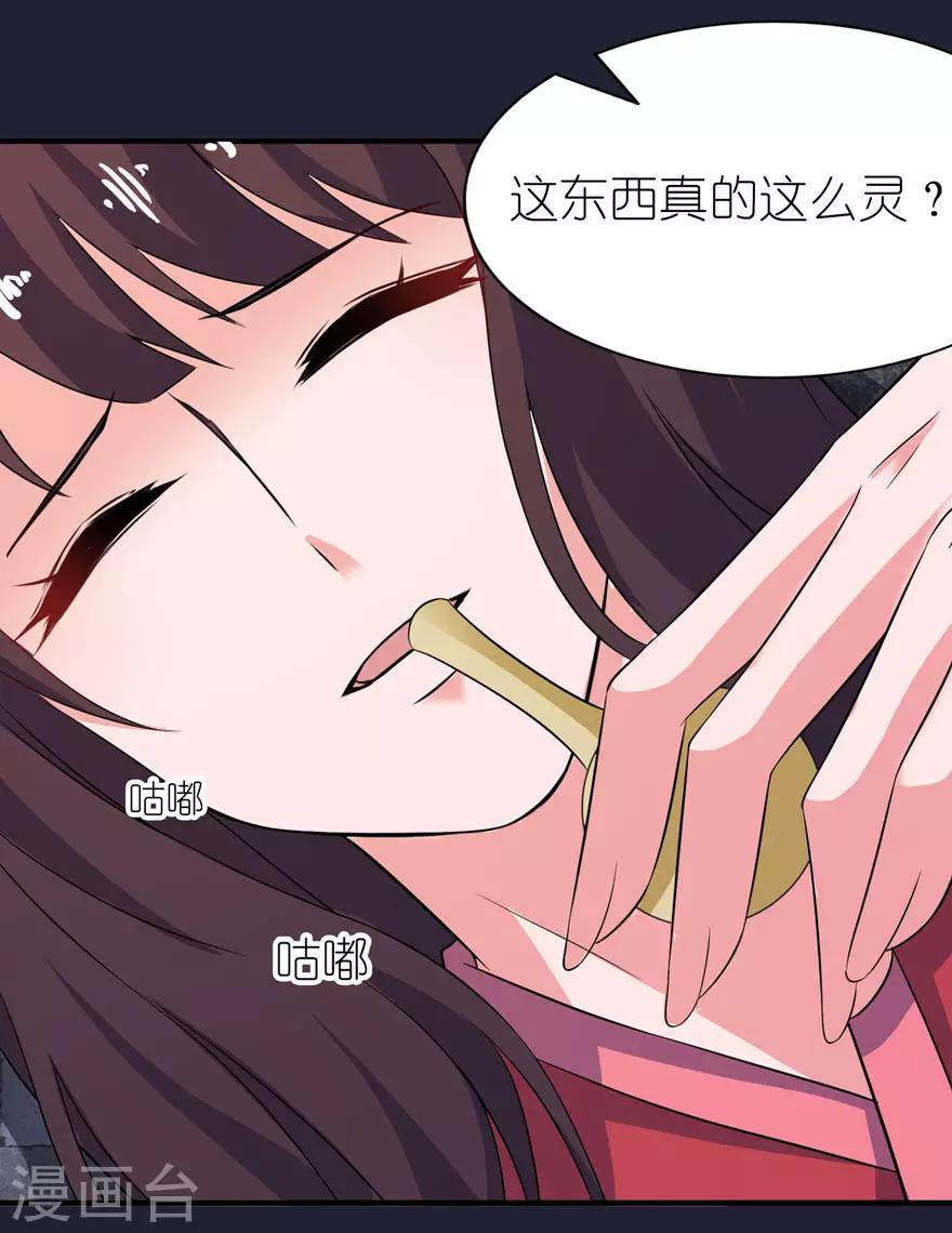 第25话 魅欢-第25话