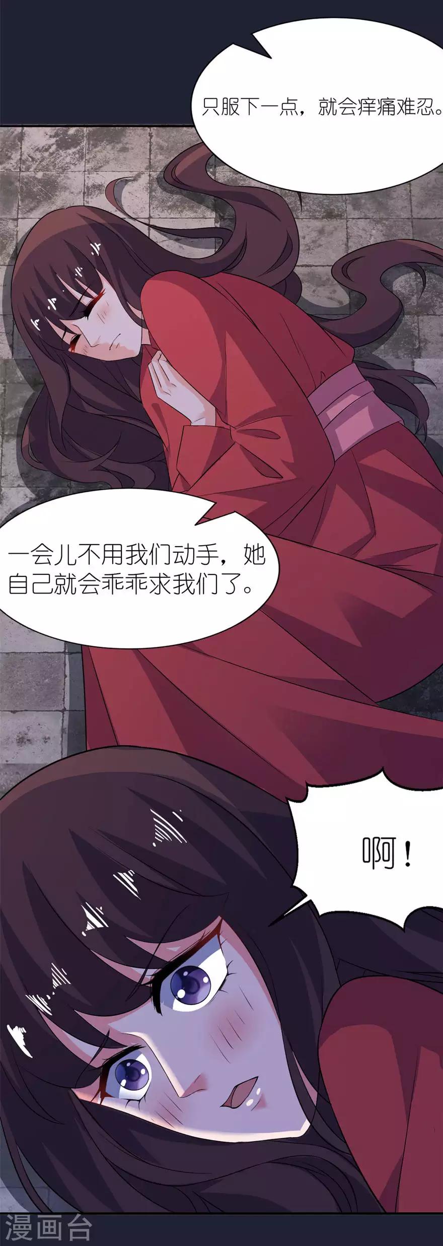 第25话 魅欢-第25话