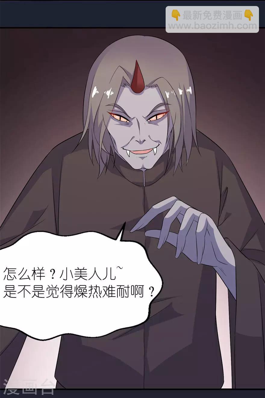 第25话 魅欢-第25话