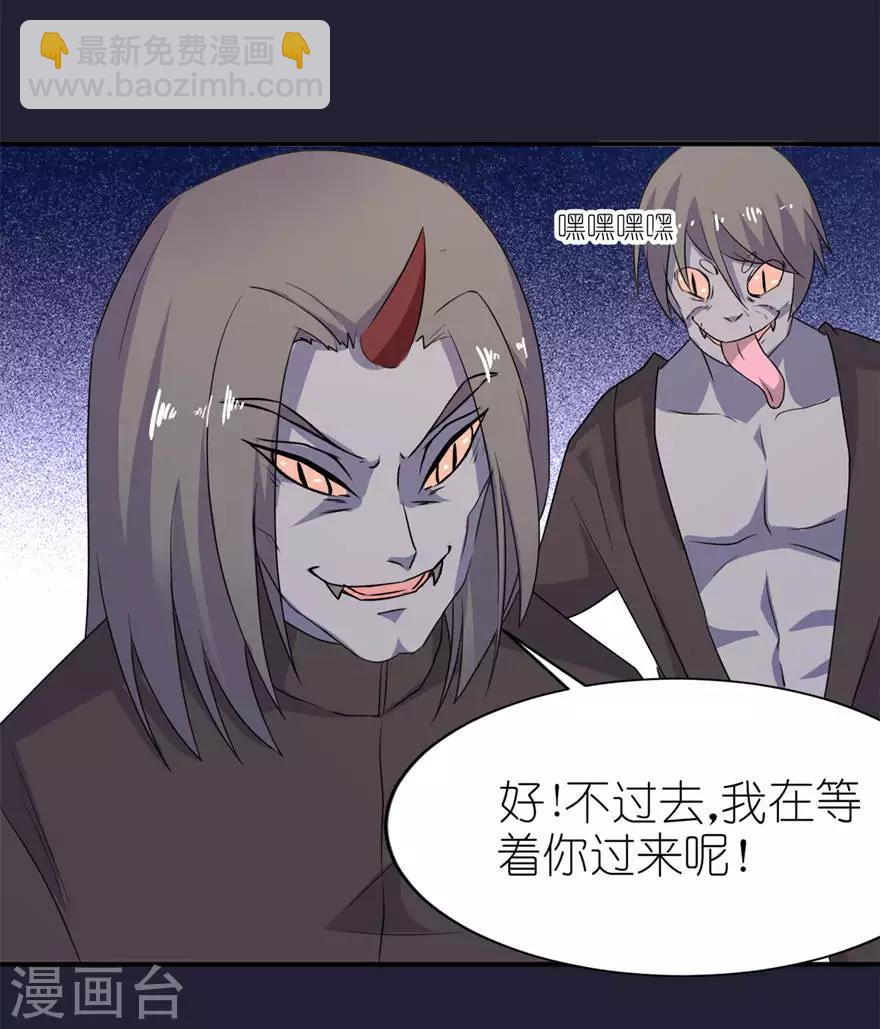 第25话 魅欢-第25话