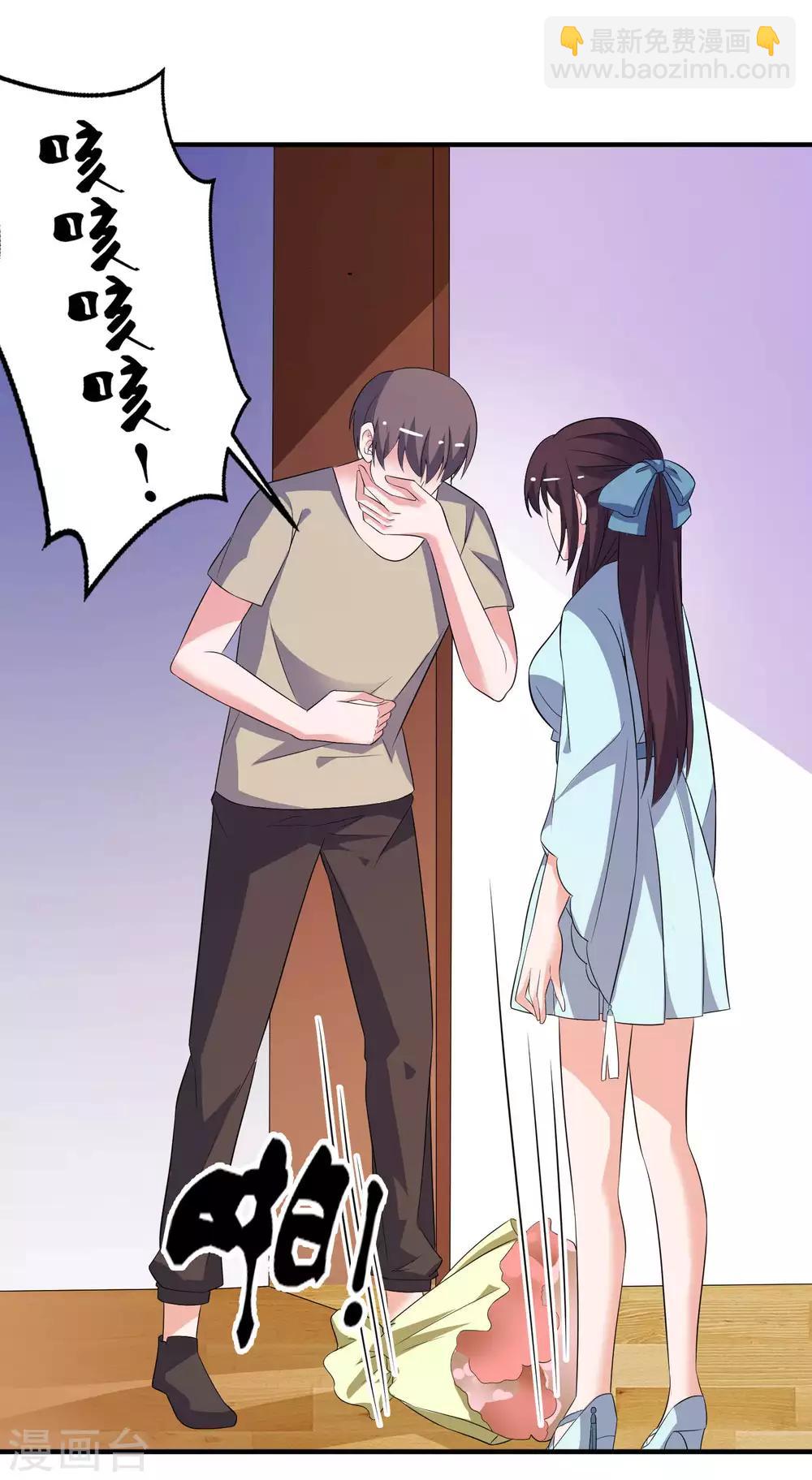 第27话 前任-第27话