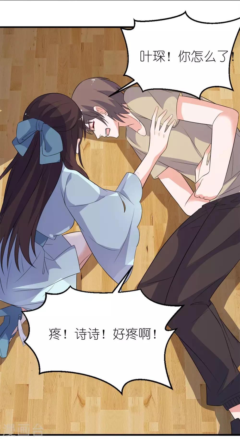 第27话 前任-第27话