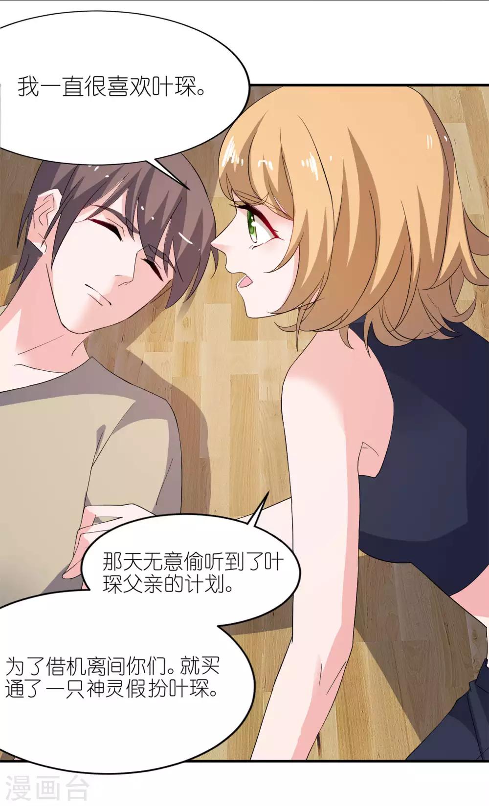 第27话 前任-第27话