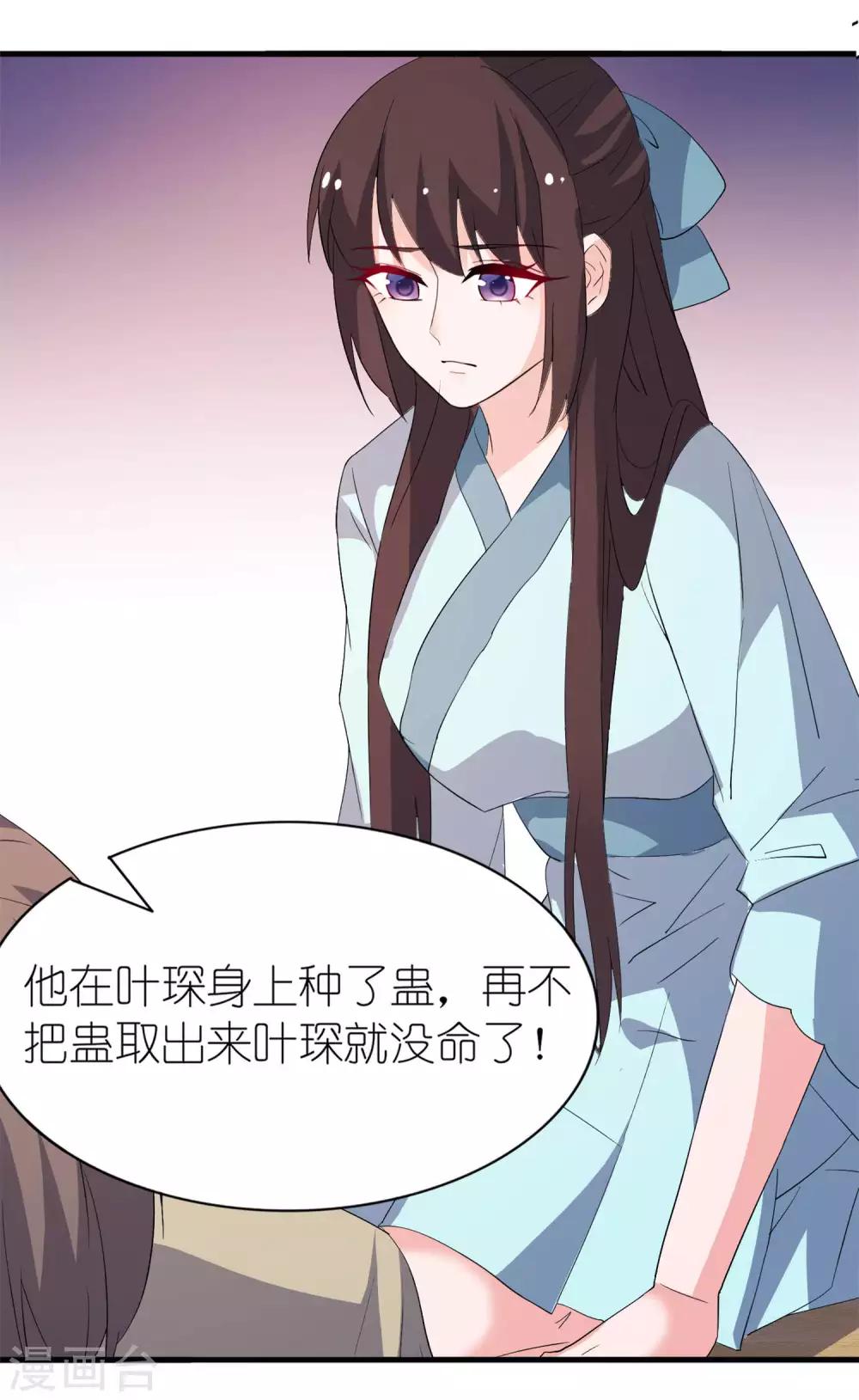 第27话 前任-第27话