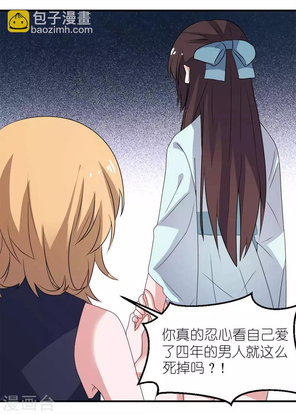 第27话 前任-第27话