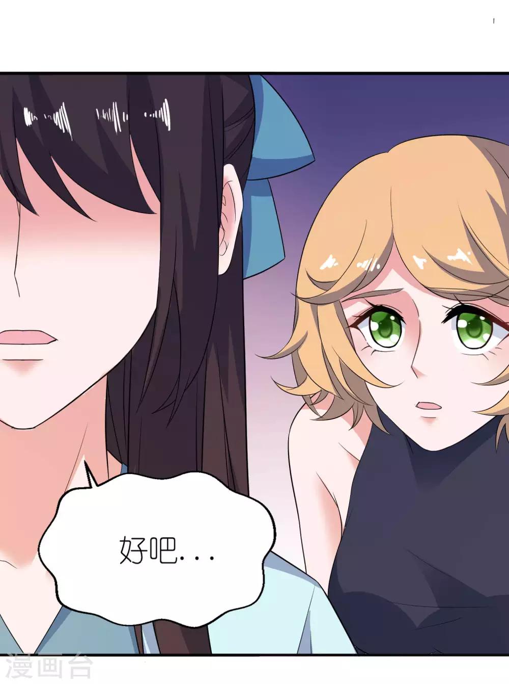 第27话 前任-第27话