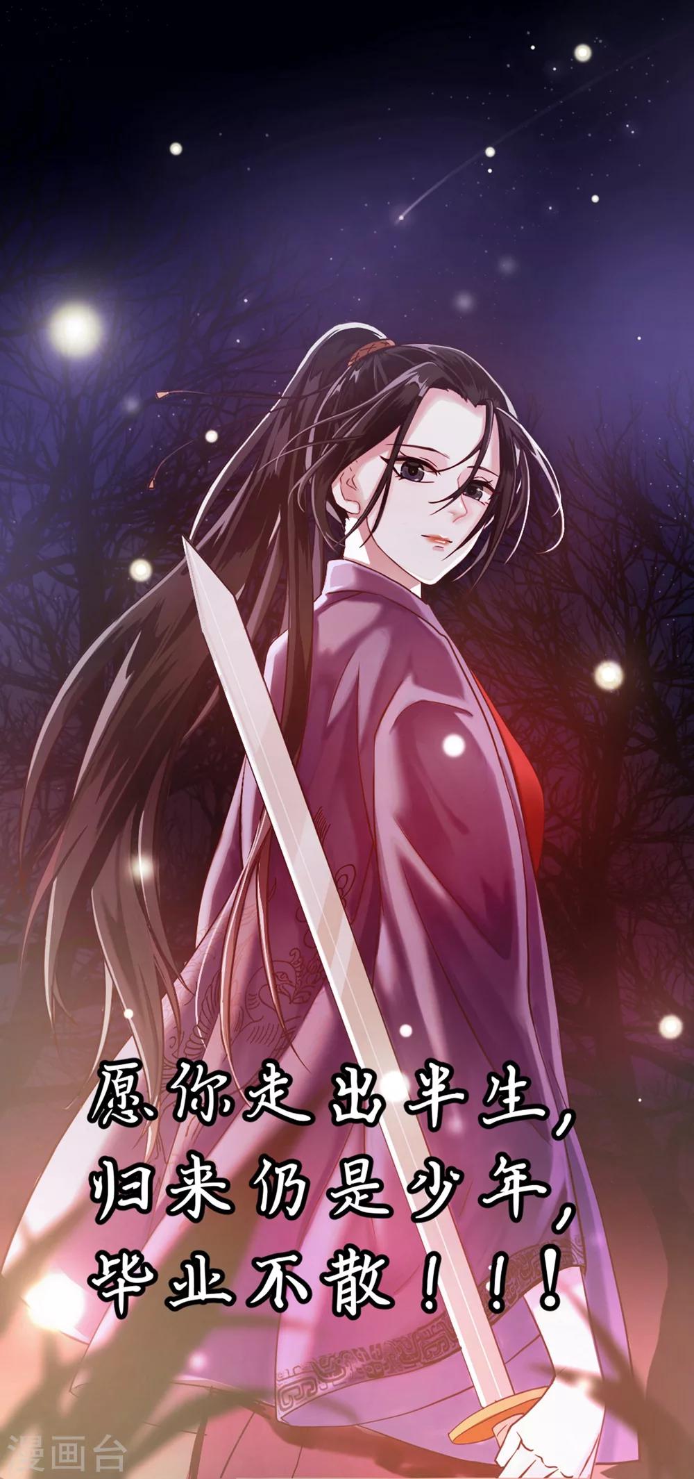 第27话 前任-第27话