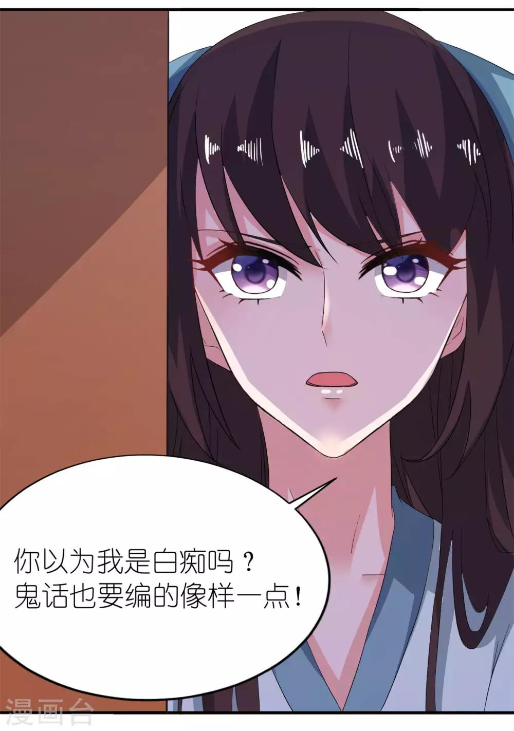 第27话 前任-第27话