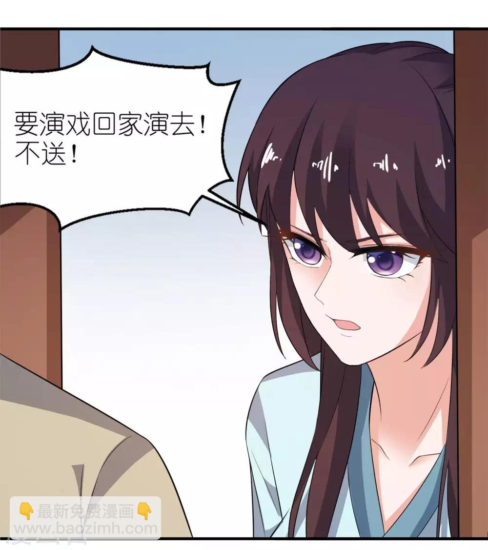 第27话 前任-第27话