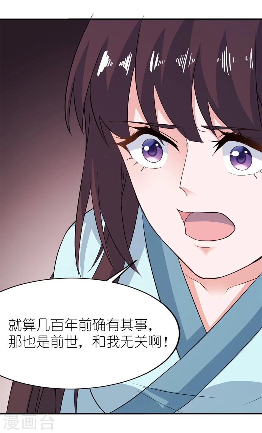 第29话 无冤无仇-第29话