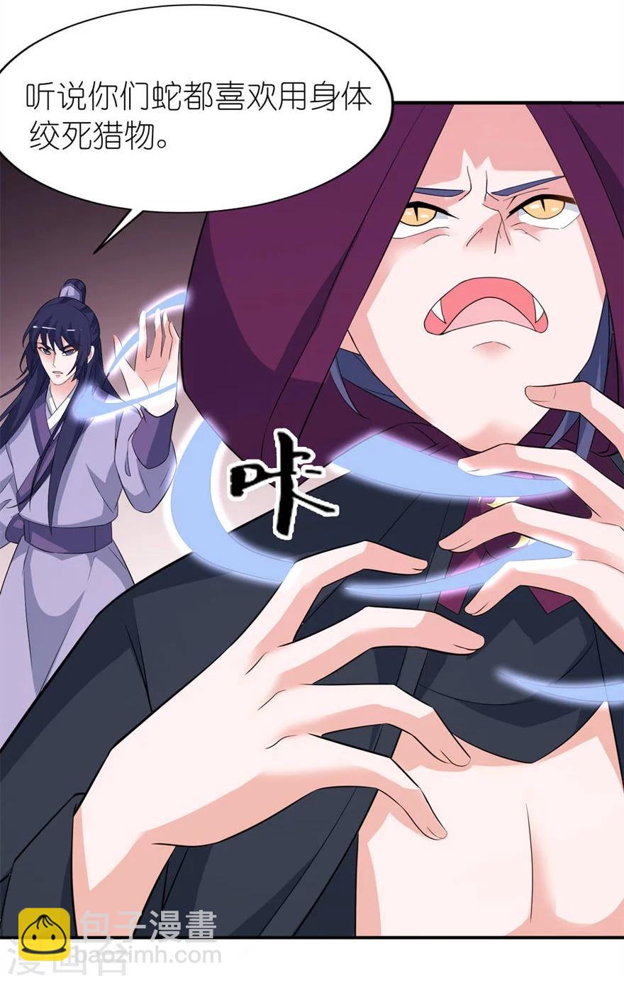 第29话 无冤无仇-第29话