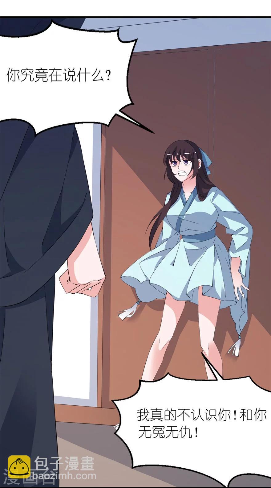 第29话 无冤无仇-第29话