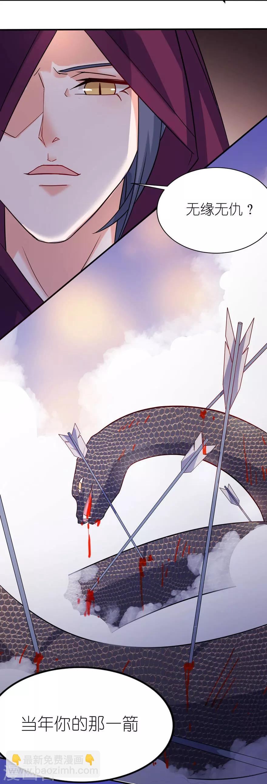 第29话 无冤无仇-第29话