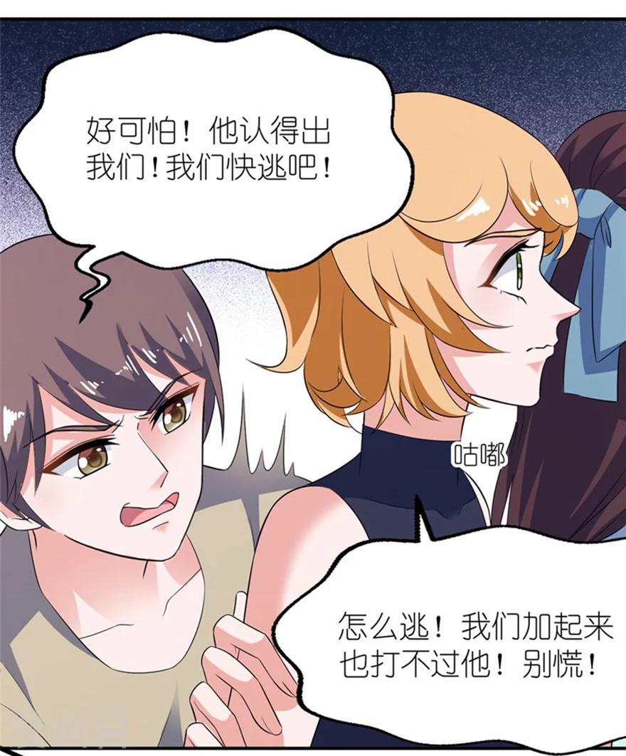 第31话 他的身份-第31话