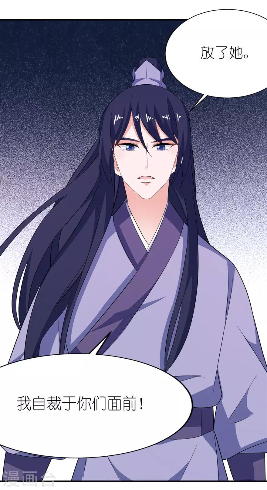 第31话 他的身份-第31话