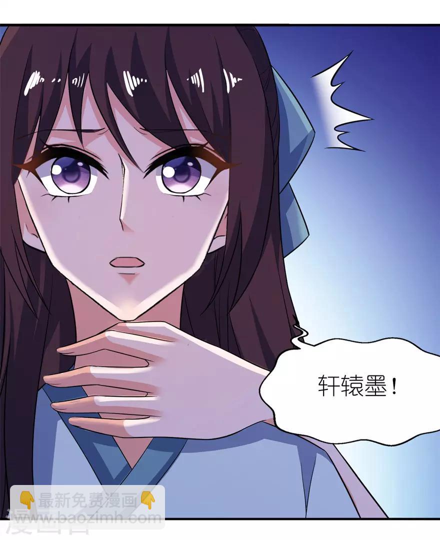 第31话 他的身份-第31话