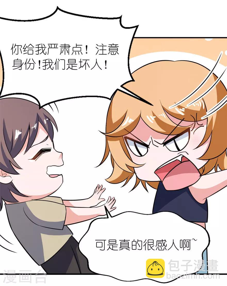 第31话 他的身份-第31话