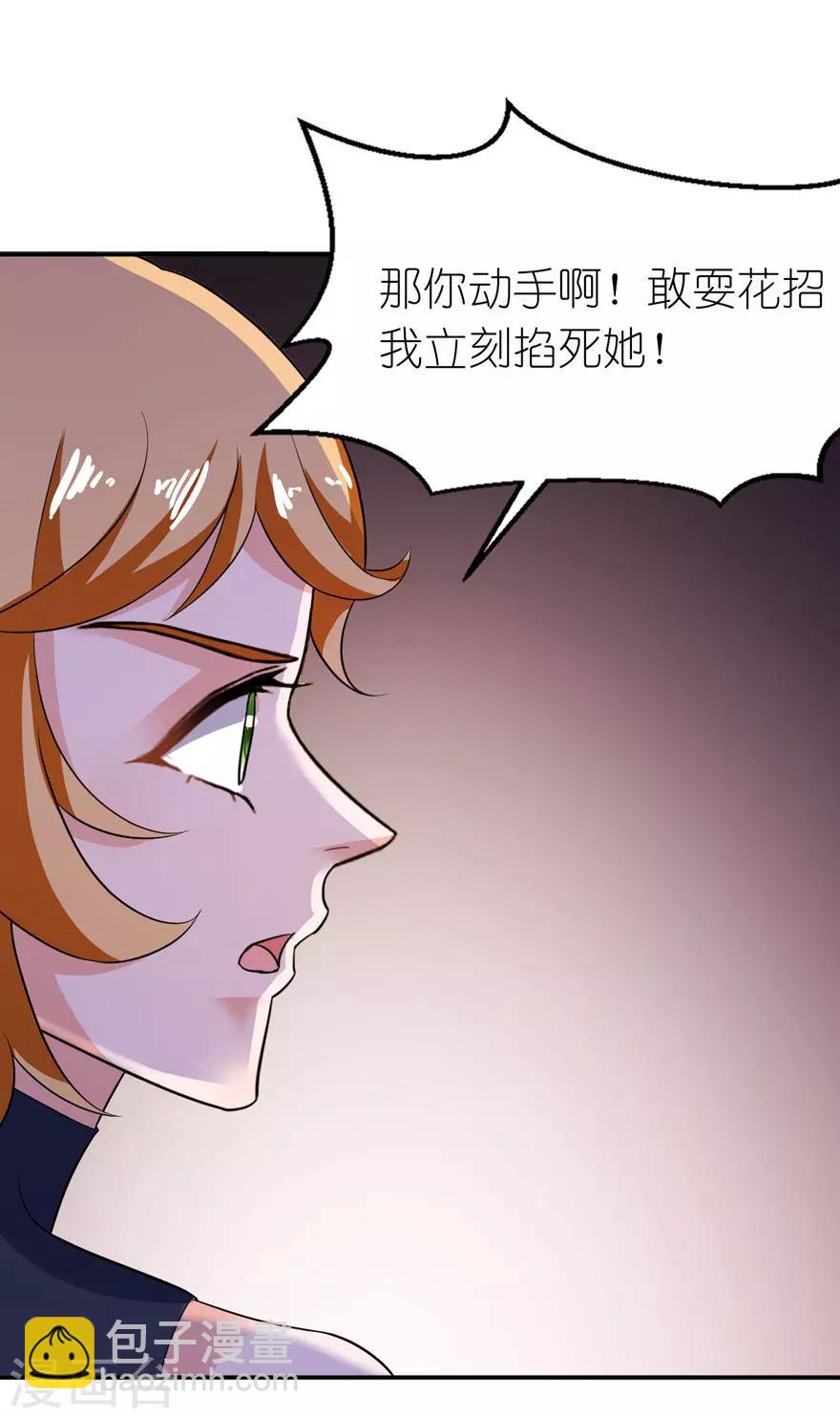 第31话 他的身份-第31话