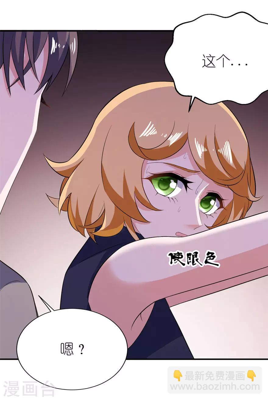 第31话 他的身份-第31话