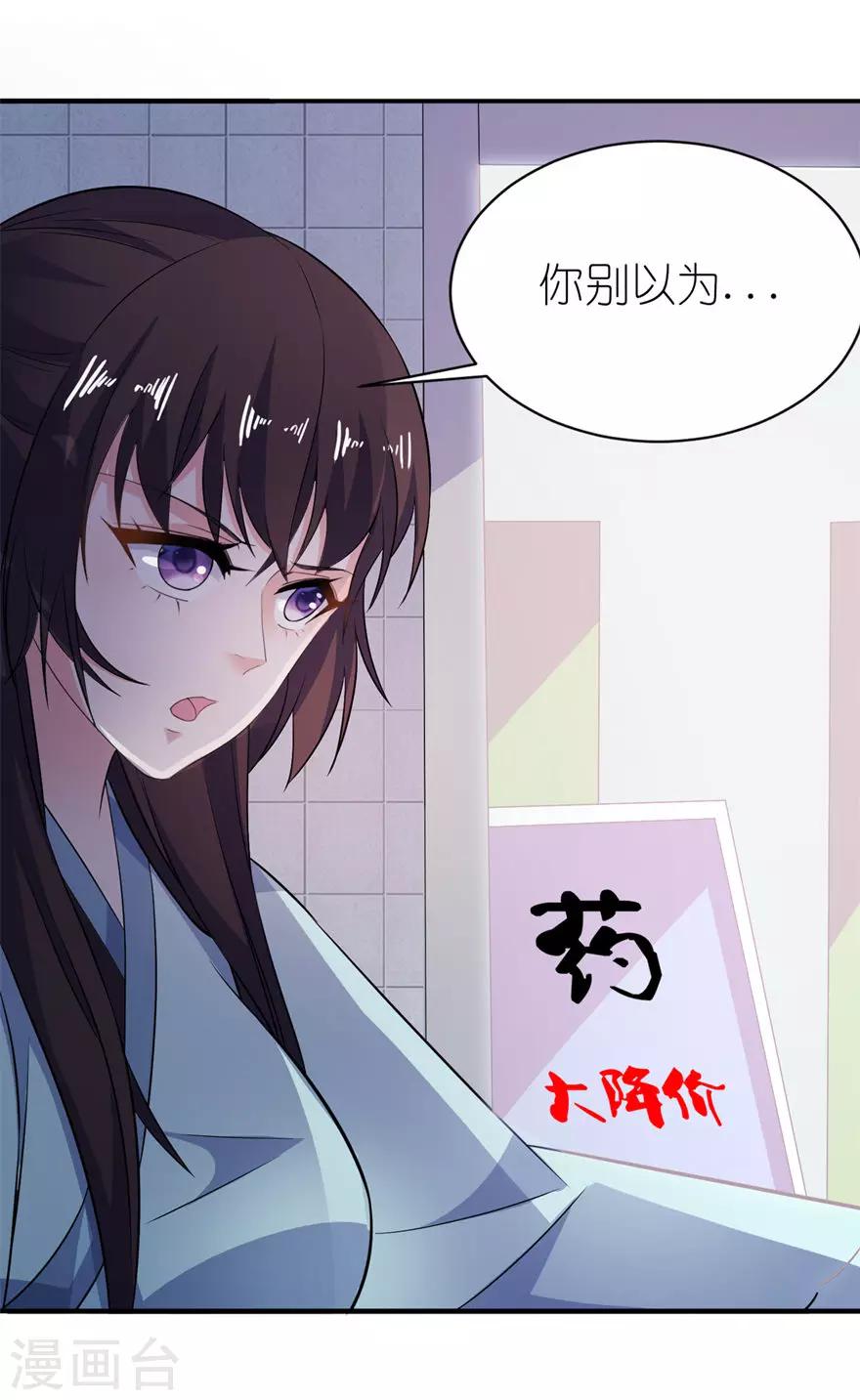 第33话 有妖怪-第33话